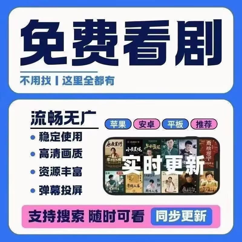 2026追剧app持续更热播电影电视剧短剧安卓苹果高清动漫综艺