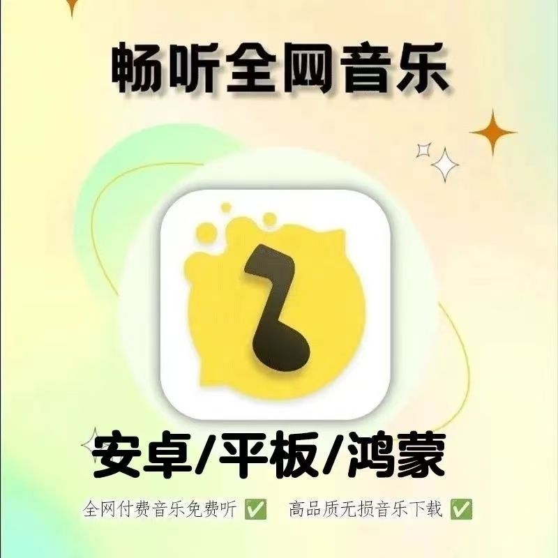 在线听歌软件手机电脑导航可用可下载高品质音乐