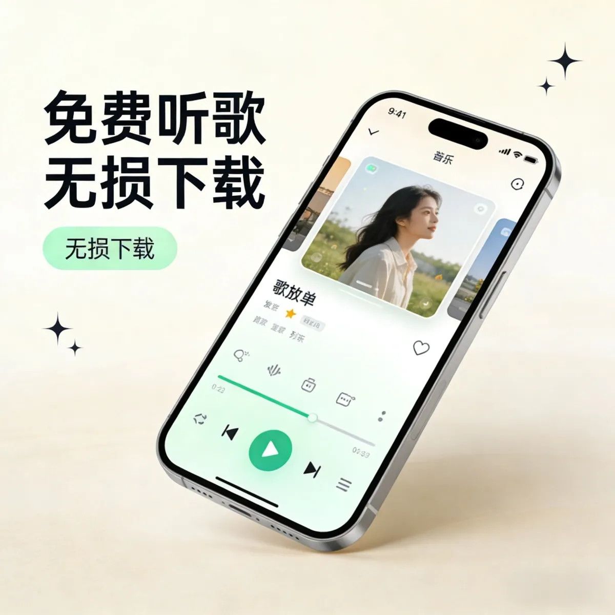 安卓win免费听歌免费音乐高音质无损音乐下载免费音乐