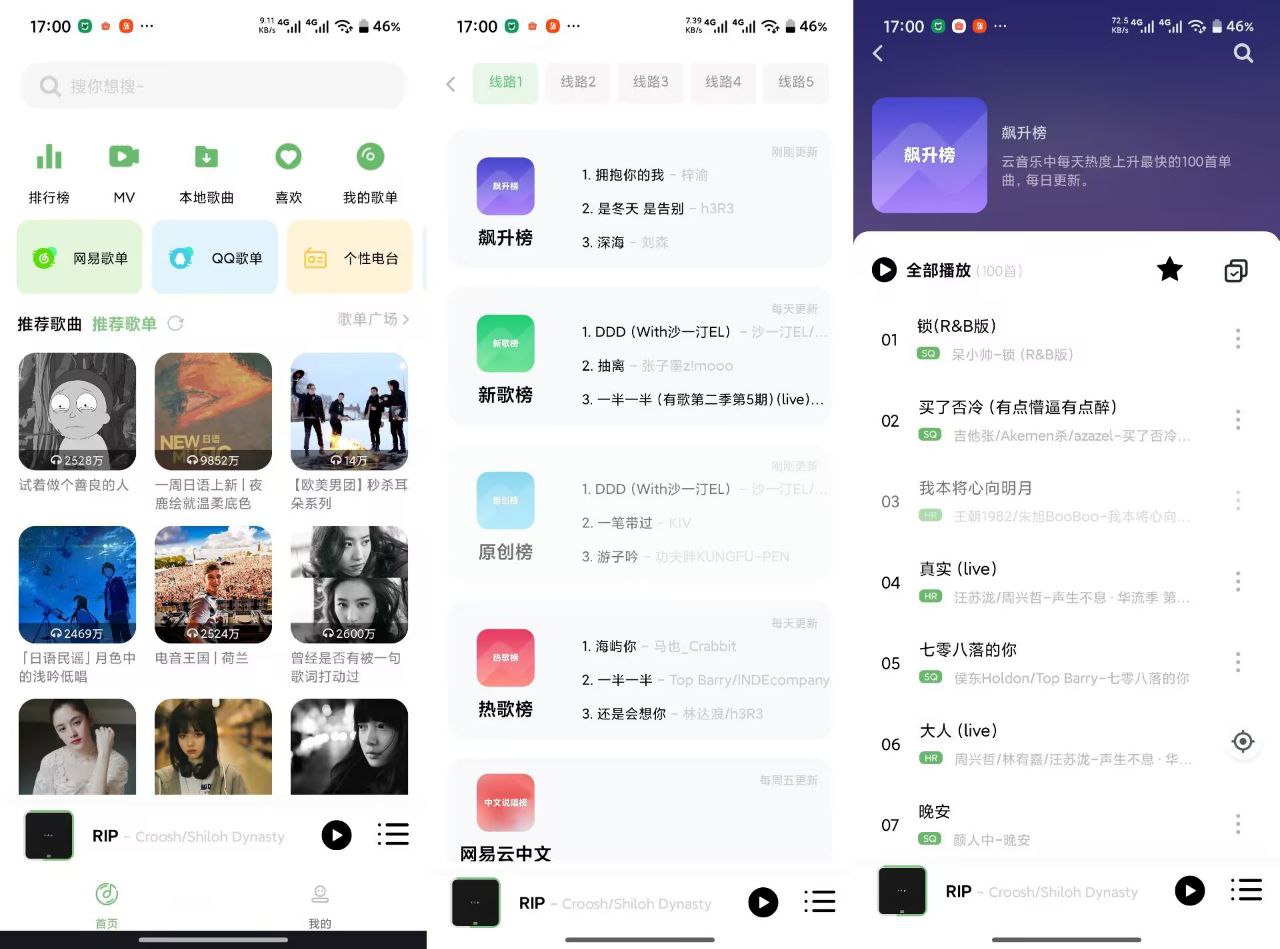 音悦_3.0.3_解锁会员版