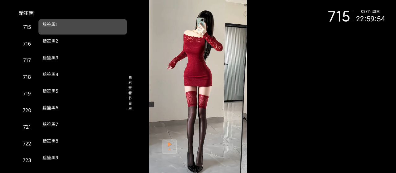 云影空蒙 v3.7.6 支持网页直播 附源