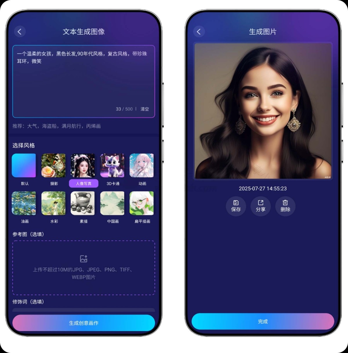 【AI生图神器】Midjourney绘画v4.0会员版丨解锁全部权限