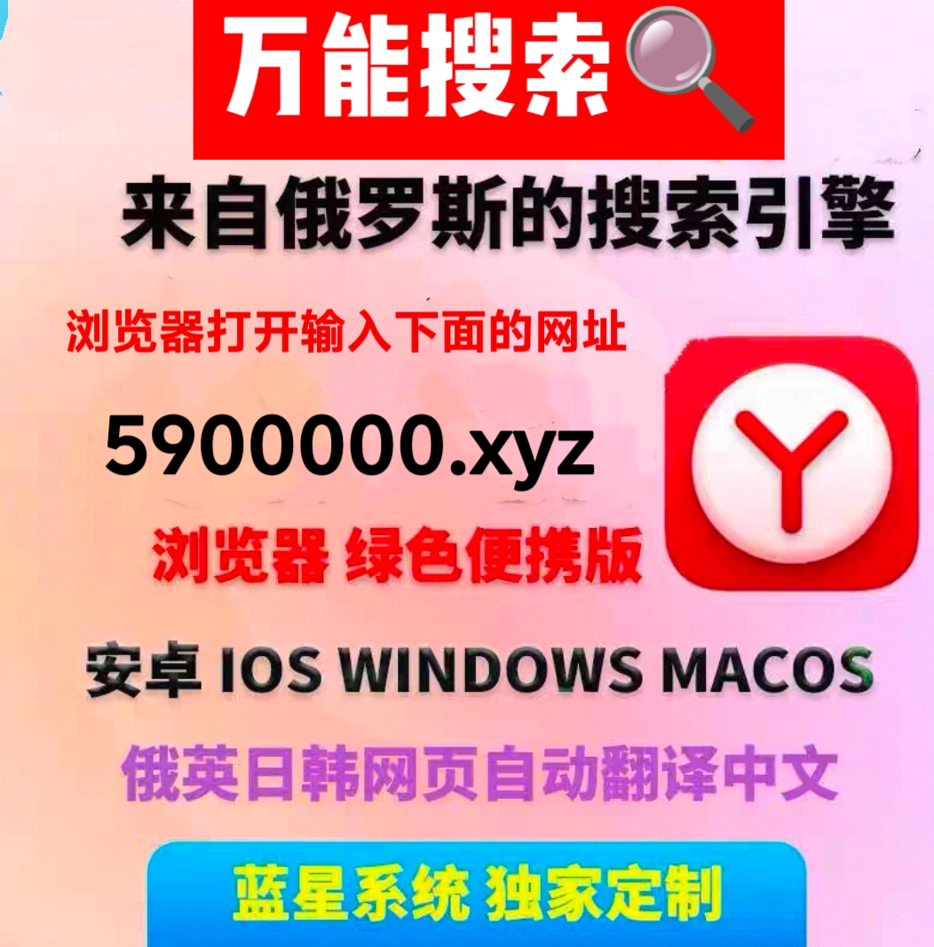 超强浏览器软件资源分享 万能搜索引擎