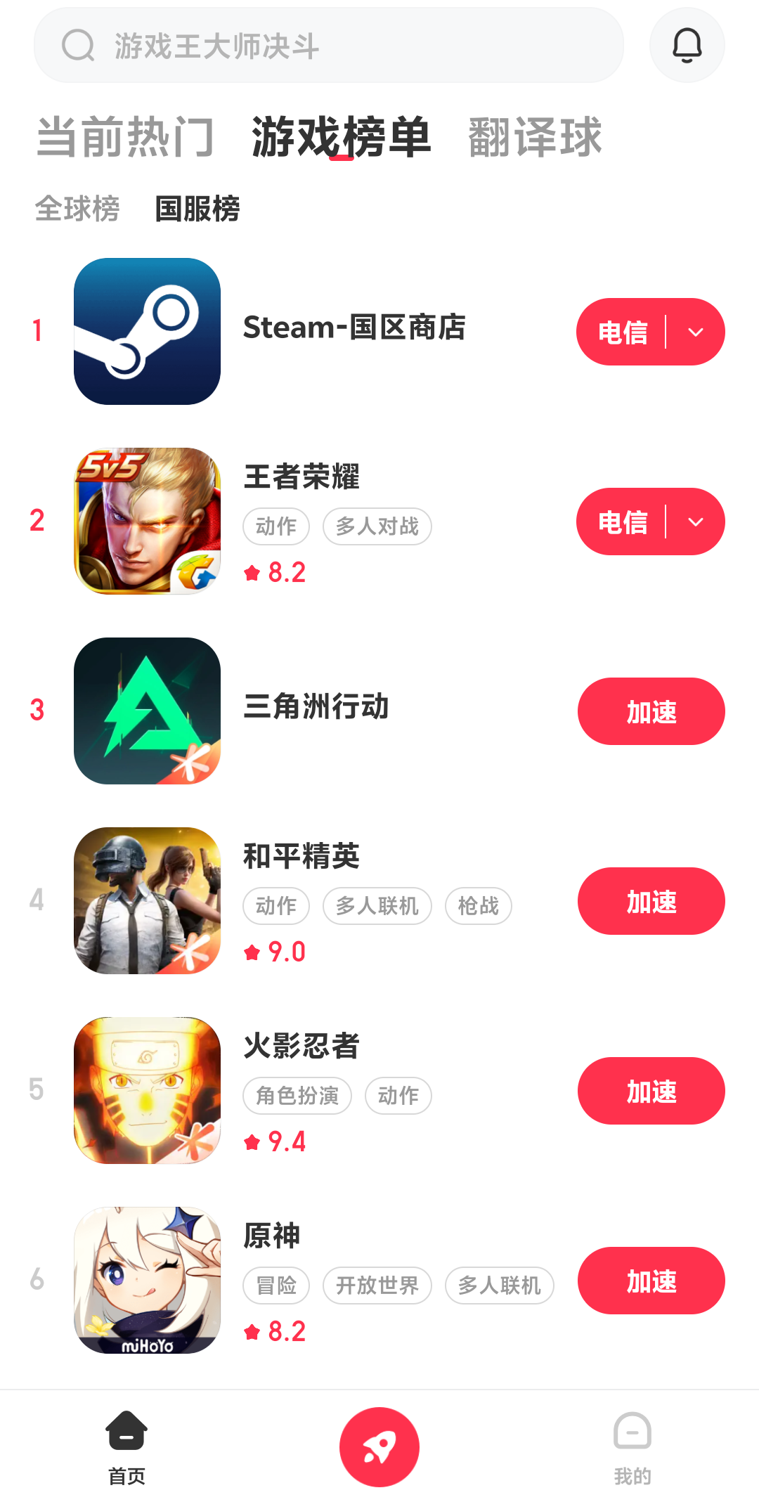 小h盒游戏加速v1.4.94高级版 