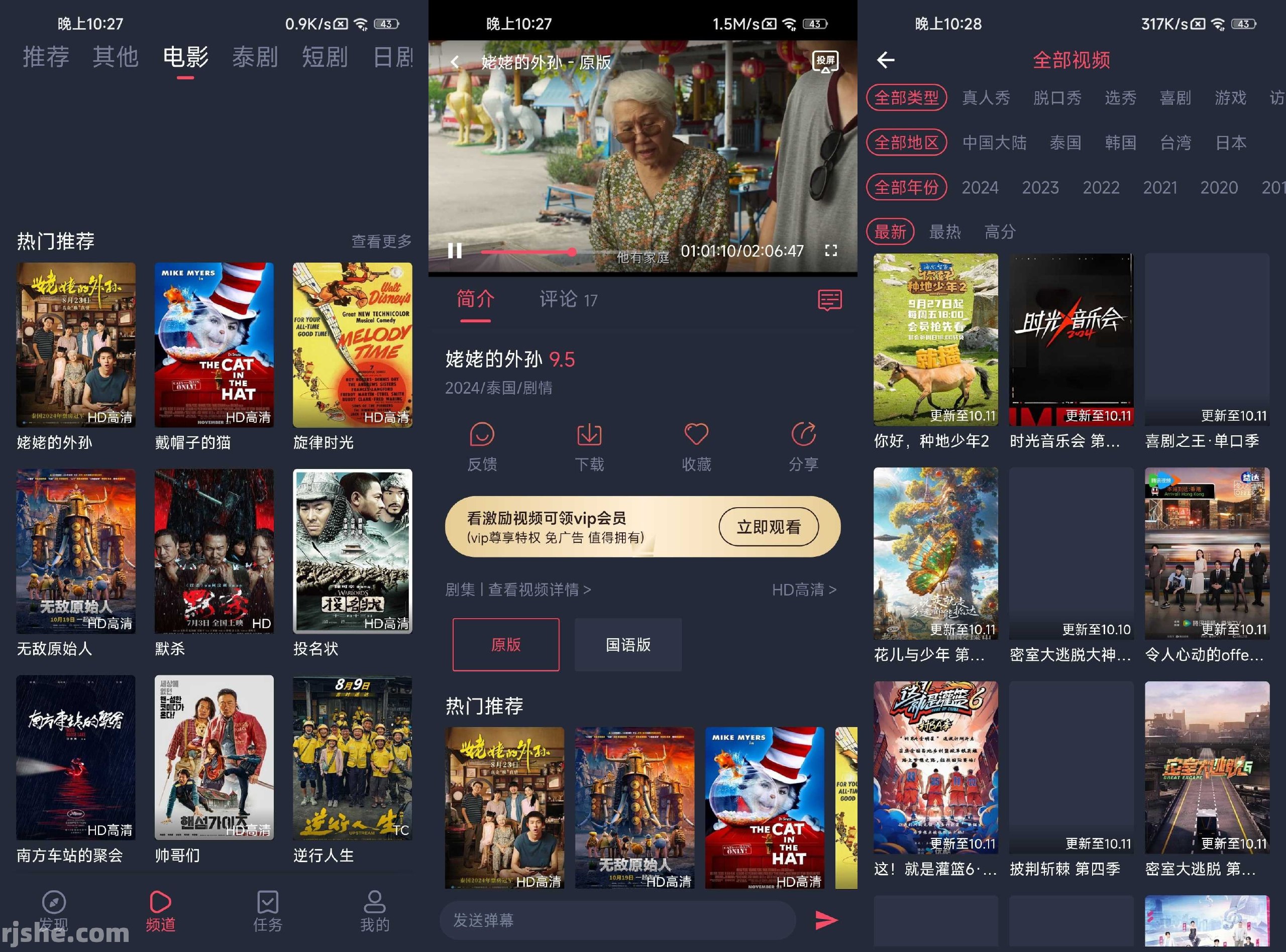《听心视频 v2.8.1纯净版》  解锁高级会员