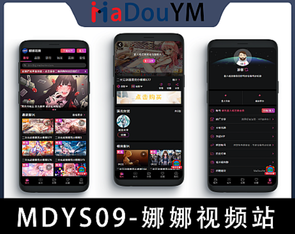 麻豆源码#MDYS09,苹果CMS V10_娜娜视频_二开苹果cms视频网站源码模板